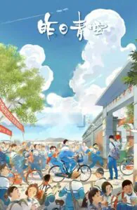 Хрустальное небо вчерашнего дня 1, 2, 3, 4, 5 Все Части Смотреть